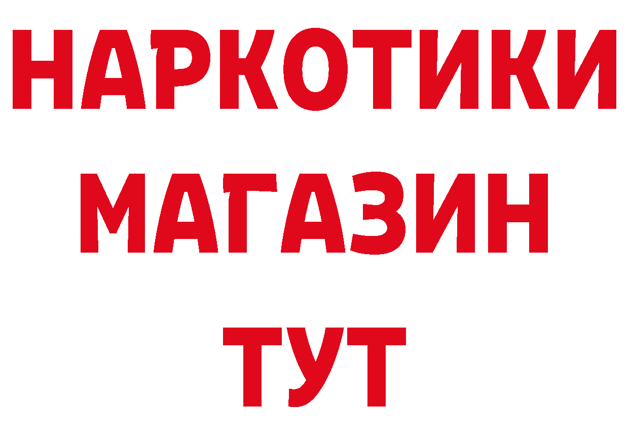 БУТИРАТ жидкий экстази сайт даркнет блэк спрут Нытва